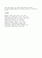 마드리드 고령화 국제행동계획 3페이지