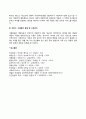 [학대아동보호서비스] 아동학대에 대한 서비스 전달과정 4페이지