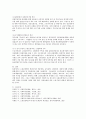 고용보험법의 제정목적과 적용범위 급여유형 전달체계 재정에 대해 설명하고 현행제도의 문제점 및 개선방안에 대해 서술하시오 5페이지