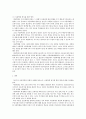 아동복지론)아동학대의 유형과 실태를 알아보고 아동학대 방지를 위한 방안을 생각해보시오 3페이지