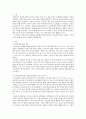 놀이지도)영유아의 놀이행동을 관찰하여 일화기록하고 놀이관찰척도를 사용하여 기록한 후 분석하여 놀이지도 방안을 모색 2페이지
