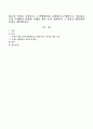 심슨의 역설은 무엇인지 그 발생원인을 포함하여 구체적으로 기술하고 우리 주위에서 발생한 사례를 찾아 요약 정리하되 그 역설을 해결하여 올바로 해석하시오 1페이지