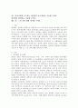 연구 참여자에게 요구하는 내성법의 보고방법을 서술해 주세요 내성법의 한계점을 서술해 주세요 배운 점 느낀 점에 대해 제시해 주세요 2페이지