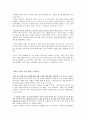 [책 요약] 대학생 글쓰기 특강 (저자 - 강준만) 4페이지