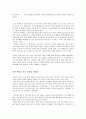 [책 요약] 대학생 글쓰기 특강 (저자 - 강준만) 6페이지