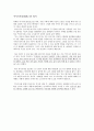 [책 요약] 대학생 글쓰기 특강 (저자 - 강준만) 13페이지