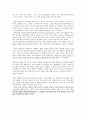 [책 요약] 대학생 글쓰기 특강 (저자 - 강준만) 15페이지