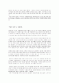 [책 요약] 대학생 글쓰기 특강 (저자 - 강준만) 18페이지