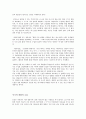 [책 요약] 대학생 글쓰기 특강 (저자 - 강준만) 24페이지
