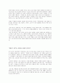 [책 요약] 대학생 글쓰기 특강 (저자 - 강준만) 31페이지