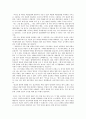 [책 요약] 대학생 글쓰기 특강 (저자 - 강준만) 32페이지