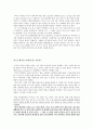 [책 요약] 대학생 글쓰기 특강 (저자 - 강준만) 33페이지