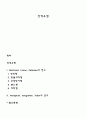 성격유형 1페이지