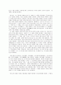 유형원의 교육개혁론과 현대교육적 의미 6페이지