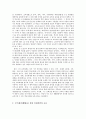 유형원의 교육개혁론과 현대교육적 의미 7페이지