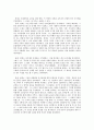 유형원의 교육개혁론과 현대교육적 의미 8페이지