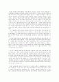 유형원의 교육개혁론과 현대교육적 의미 9페이지
