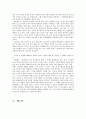 유형원의 교육개혁론과 현대교육적 의미 11페이지