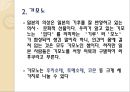 일본 문화 콘텐츠 단어 및 문화 3페이지