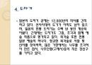 일본 문화 콘텐츠 단어 및 문화 6페이지