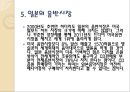 일본 문화 콘텐츠 단어 및 문화 7페이지