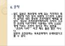 일본 문화 콘텐츠 단어 및 문화 8페이지