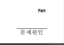 아동생활지도 - 욕으로 의사표현하는 아이 5페이지