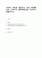 수학적 내용을 포함하고 있는 동화를 한권 선정하고 활동계획안을 작성하여 제출하시오 1페이지