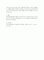 생태미술교육의 개념과 자연을 통한 아동미술교육의 중요성에 대해 기술하시오 4페이지