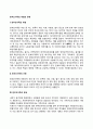 한부모 가족의 개념과 유형 레포트자료 2페이지