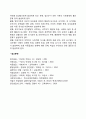 현대사회와 아동문제 2페이지