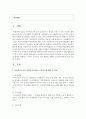 [사회복지조사] 사회복지조사의 과정을 참고하여 조사연구에 대한 전 과정을 설명하고 각자가 조사하고 싶은 테마를 정해서 조사연구과정에 맞게 기술하시오 2페이지