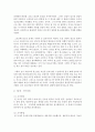 [사회복지조사] 사회복지조사의 과정을 참고하여 조사연구에 대한 전 과정을 설명하고 각자가 조사하고 싶은 테마를 정해서 조사연구과정에 맞게 기술하시오 4페이지