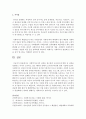 [사회복지조사] 사회복지조사의 과정을 참고하여 조사연구에 대한 전 과정을 설명하고 각자가 조사하고 싶은 테마를 정해서 조사연구과정에 맞게 기술하시오 7페이지