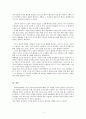  왕따 고발 아닌 방안을 제시하는 드라마 감상문 2페이지