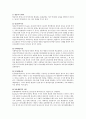 [사범/법학] 영유아기 애착이론의 발달에 대해 정리하고 자신의 생각을 제시하시오  2페이지