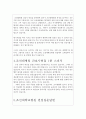 조선대병원면접조선대학교병원면접질문답변합격면접후기 조선대병원면접기출 조선대병원간호사면접1분자기소개서 조선대학교병원간호사면접 조선대병원면접후기 조선대병원면접간호사면접1분스피치 3페이지