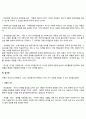 아동권리의 내용(생존권 보호권 발달권 참가권) 5페이지