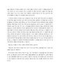 독후감책잘읽는방법김봉진 3페이지