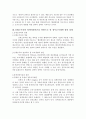 정부조직개편의 원인 및 배경(신제도주의와 정책과정이론의 관점에서) 3페이지