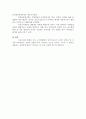 정부조직개편의 원인 및 배경(신제도주의와 정책과정이론의 관점에서) 4페이지