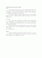 일선관료의 재량권 행사 2페이지