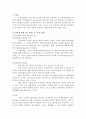성과급과 균형성과표(balanced scorecard) 공무원의 공직가치와 공공봉사동기(public service motivation) 의 비교 2페이지