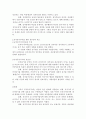 성과급과 균형성과표(balanced scorecard) 공무원의 공직가치와 공공봉사동기(public service motivation) 의 비교 3페이지