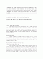 규제정책과 포획현상 그로 인한 사회적 편익과 비용 1페이지