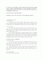 공직가치의 개념과 중요성 공직가치 구성요소 공직가치 내재화 방안 1페이지