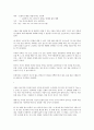 인생의 무게를 가볍게 하는 심리학 독후감 감상문 1페이지