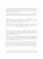인생의 무게를 가볍게 하는 심리학 독후감 감상문 2페이지