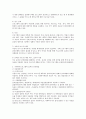 사회복지실천현장에서 사회복지사로서 프로그램의 효과성을 검증하기 위한 절차와 방법에 대해서 서술하시오 3페이지