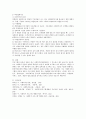사회복지실천현장에서 사회복지사로서 프로그램의 효과성을 검증하기 위한 절차와 방법에 대해서 서술하시오 4페이지